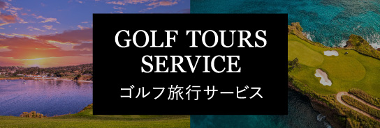 GOLF TOUR SERVICE